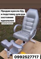Кресло для педикюра... Оголошення Bazarok.ua