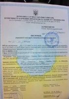 сертификаты, заключения СЕС, декларации тех. регламента, пр... Оголошення Bazarok.ua
