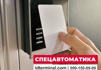 Системи обліку робочого часу за карткою ✽ Спецавтоматика... Объявления Bazarok.ua