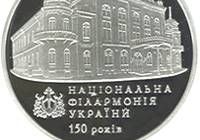 150 років Національній філармонії України... оголошення Bazarok.ua