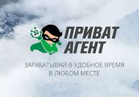 Агент ПриватБанку... Объявления Bazarok.ua
