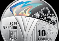 ХХІІІ зимові Олімпійські ігри... Оголошення Bazarok.ua