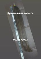 Купуємо волосся по всій Україні кожного дня... Объявления Bazarok.ua