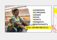 Всі види вантажних послуг... Оголошення Bazarok.ua