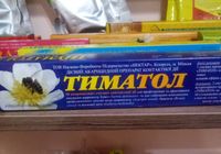 Тиматол -10 смужок. Білорусь. (тимол та ефірні олії)... Оголошення Bazarok.ua