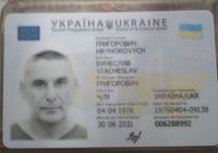 Знайдено паспорт... оголошення Bazarok.ua