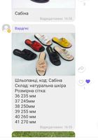 Взуття... Оголошення Bazarok.ua