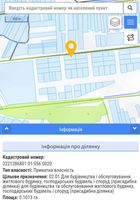 Продам земельну ділянку... Объявления Bazarok.ua