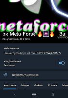 Заработок Meta Force... Объявления Bazarok.ua