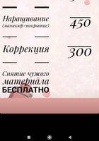 Предлагаю услуги мастера маникюра... Объявления Bazarok.ua