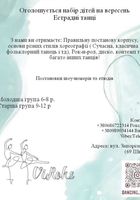 Оголошується набір дітей... Оголошення Bazarok.ua