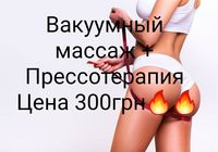 Массаж... Оголошення Bazarok.ua