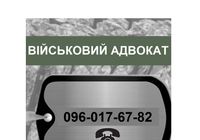 Військовий адвокат онлайн. Розмір оплати консультацій – на Ваш... Объявления Bazarok.ua