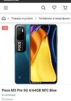 Телефон совсем новый... оголошення Bazarok.ua