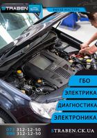 автоелектрик передпродажня перевірка ремонт компьютерна діагностика авто черкаси... Оголошення Bazarok.ua