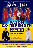 Концерт в підтримку наших ЗСУ... оголошення Bazarok.ua