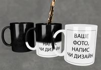 Чашка хамелеон с Вашим фото, надписью, кружка хамелеон, подарок,... Объявления Bazarok.ua