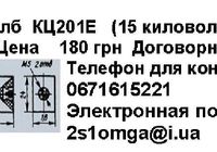 Диод КЦ201Е (15 киловольт 0,5 Ампера)... Оголошення Bazarok.ua