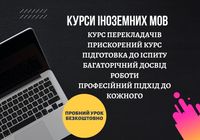 Уроки Іноземних Мов... Объявления Bazarok.ua