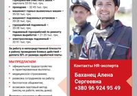 Работа на предприятиях Метинвеста... Объявления Bazarok.ua