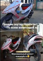 Продам скутер Honda tact 30... Оголошення Bazarok.ua