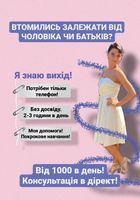 Робота від 300-2000 грн.... оголошення Bazarok.ua
