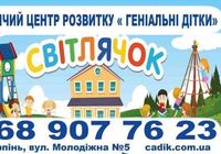 Продовжено набір діток в группи 3-6 р в приватний... Оголошення Bazarok.ua