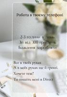 Робота в інстаграм... оголошення Bazarok.ua