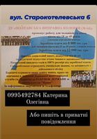 Полтавська виправна колонія 64 оголошує набір на роботу, чоловіки... оголошення Bazarok.ua