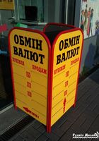 Касир обміну валют Мінський масив... Оголошення Bazarok.ua