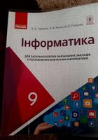 Продам книги 9 клас... Объявления Bazarok.ua