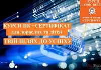 Компьютерні курси Кривий Ріг... Оголошення Bazarok.ua