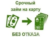 Не можeтe знaйти де швидко позичити грошей.... Объявления Bazarok.ua