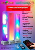 Програмований світлодіодний керований Wi-Fi світильник серії Lux-Lamp.... Оголошення Bazarok.ua