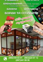 внутренняя реклама... оголошення Bazarok.ua