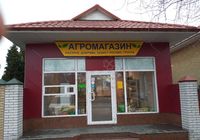 Агромагазин агромагазин... Объявления Bazarok.ua