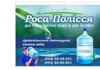 Доставка питної води... Объявления Bazarok.ua