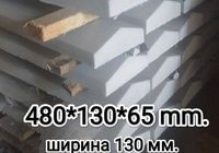 Парапет ширина 130 мм,... Оголошення Bazarok.ua