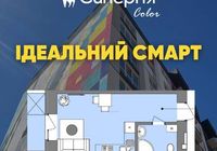Ідеальна смарт квартира в ЖК Синергія Колор... Оголошення Bazarok.ua