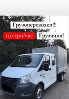 Вантажні перевезення... Оголошення Bazarok.ua