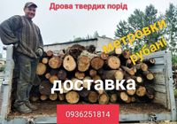 Продаємо Дрова твердих порід... Объявления Bazarok.ua