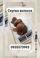 Продать волосы дорого по Україні 24/7-0935573993-https://volosnatural.com... Оголошення Bazarok.ua