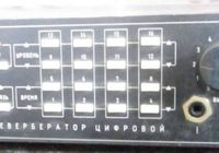 Продам винтажный ревербератор РУБИКОН ЗВП-003 С-1, раритет, торг... Оголошення Bazarok.ua