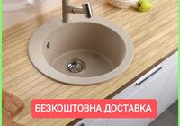 Кухонная гранитная мойка r100... Оголошення Bazarok.ua
