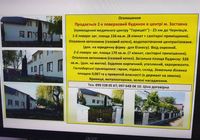 Будинок... Объявления Bazarok.ua