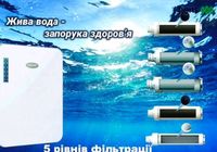 Фільт для води... Оголошення Bazarok.ua