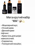 IKRA... Оголошення Bazarok.ua
