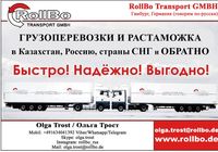 Закупка любых товаров в Европе, доставка под ключ из... оголошення Bazarok.ua