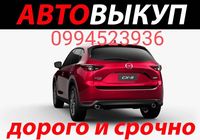 Выкуп авто... Оголошення Bazarok.ua
