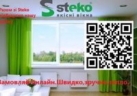 Вікна Steko... Оголошення Bazarok.ua